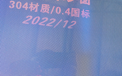 防伪系列金刚网
