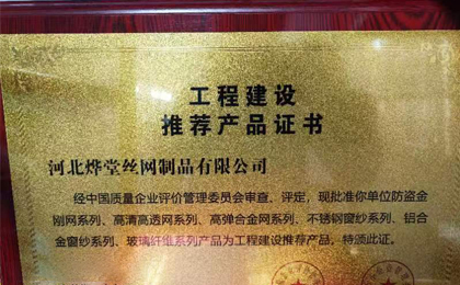 荣誉资质